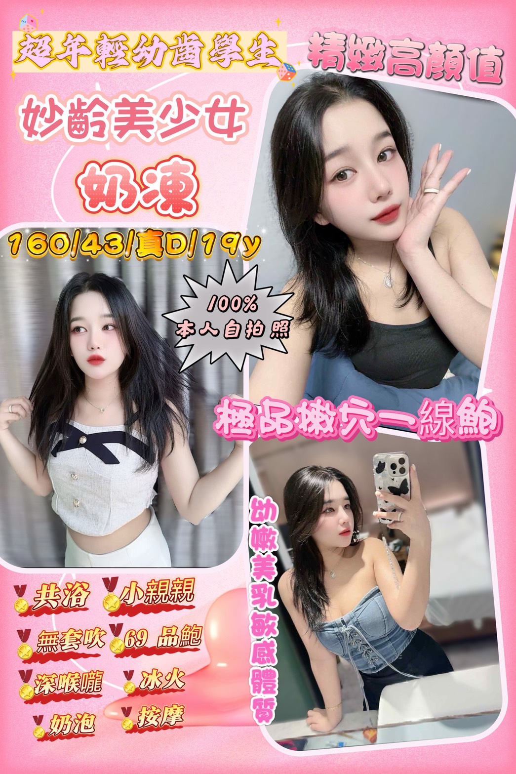 台東 小模 婷萱 34F|31